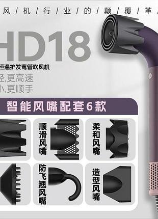 Фен для волосся з насадками dys supersonic hd-19