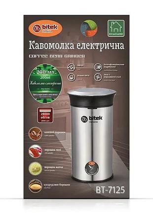 Кавомолка електрична 220в 500вт bitek bt-7125