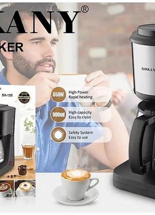 Кавоварка крапельна sokany sk-125 cofee maker 650w 900ml