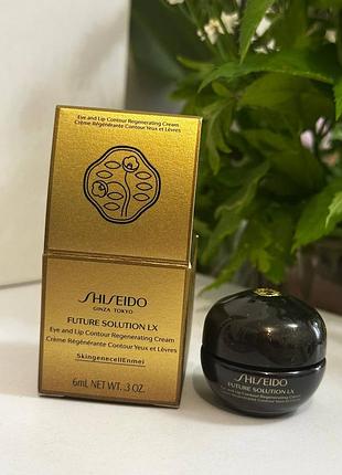 ✨🌙 shiseido - future solution lx total regenerating cream нічний крем, оригінал
