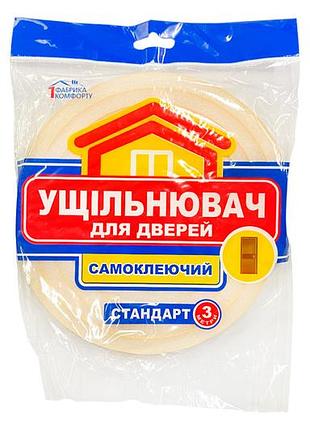 Ущільнювач поролоновий prc 3 х 20 мм 10 м дверний (530920)