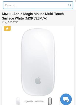 Apple magic mouse 7
