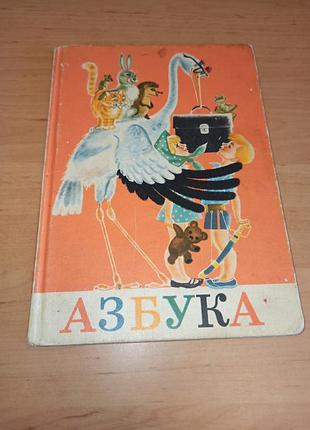 Азбука 1985ерогенское образование