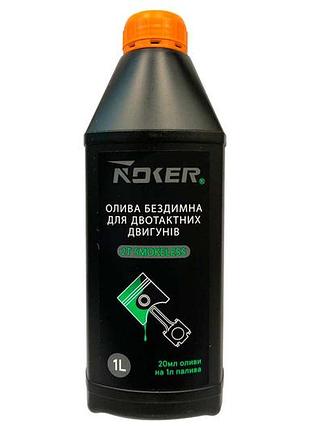 Масло для двигателей 2t noker 1л smokeless (7119)