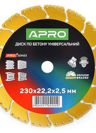 Диск алмазный apro 230мм сегмент универсальный pro (830742)