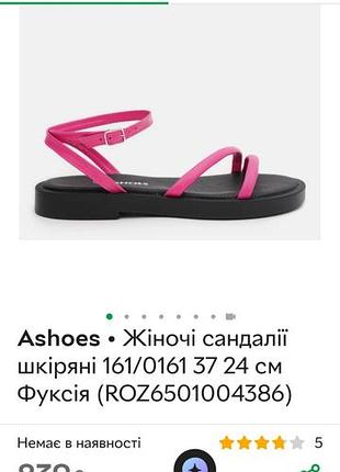 Босоножки женские кожаные