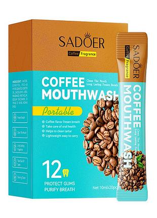 Ополіскувач для рота в стику sadoer coffe mouthwash з ароматом кави (в упаковці 20 стіків)