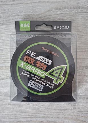 Плетений шнур ygk x-braid upgrade x4 #1.0 0.165 мм 105 м