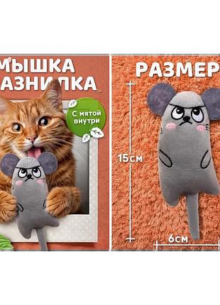 Іграшка для котів мишка з котячою м'ятою catnipp 11 см