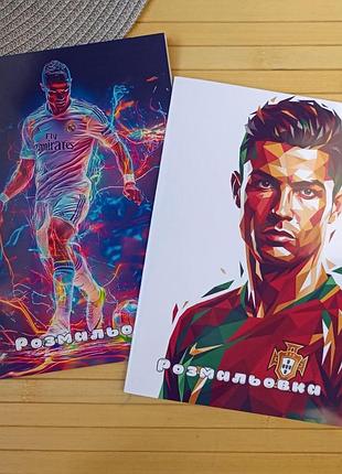 Розмальовка криштіану роналду cristiano ronaldo а5 набір 2 шт (29954)