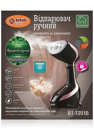 Відпарювач ручний з щітками 2400вт 250мл bitek bt-1391b