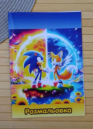 Раскраска соник sonic а5 (29811)