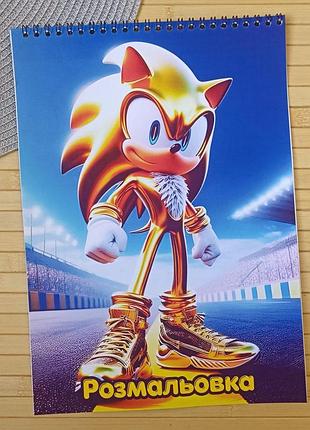 Розмальовка сонік sonic а4 (29800)