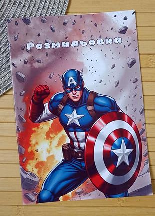 Раскраска марвел marvel капитан америка а5 (29965)