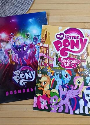Розмальовка my little pony а5 набір 2 шт (30060)