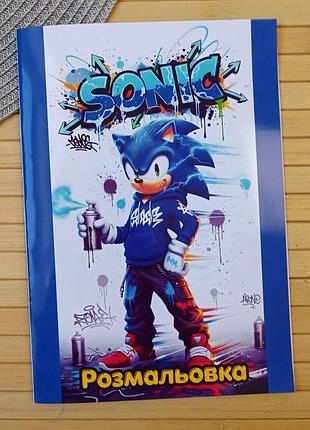 Раскраска соник sonic а5 (29815)