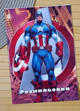 Раскраска марвел marvel капитан америка а5 (29966)