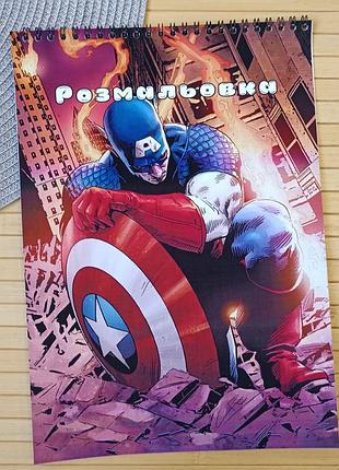 Раскраска марвел marvel капитан америка а4 (30034)
