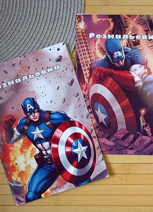 Розмальовка марвел marvel капітан америка а5 набір 2 шт (29969)