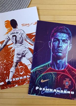 Розмальовка криштіану роналду cristiano ronaldo а5 набір 2 шт (29956)