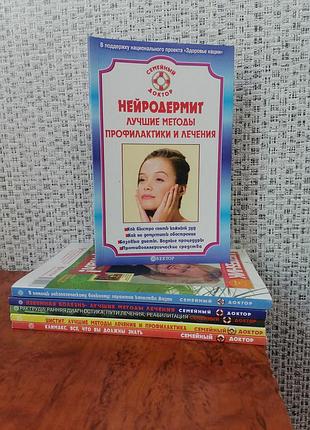 Комплект из 6 книг семейный доктор 2308