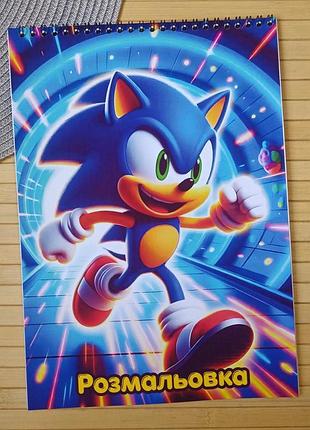 Розмальовка сонік sonic а4 (29802)