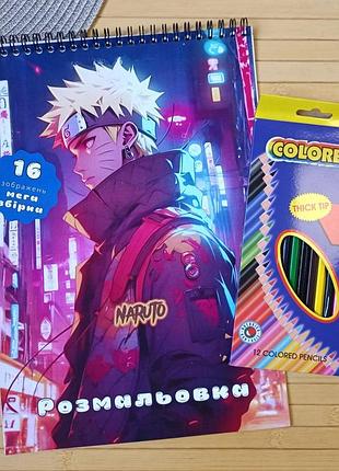 Розмальовка наруто naruto а4 мега збірка + олівці (30049)