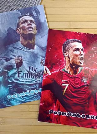 Розмальовка криштіану роналду cristiano ronaldo а5 набір 2 шт (29957)