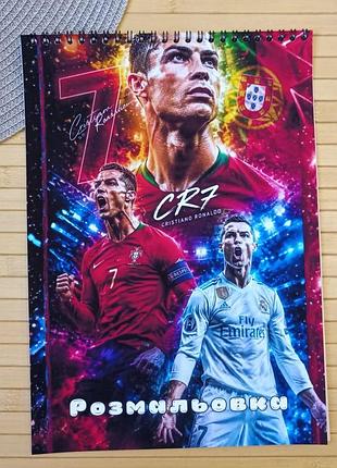 Раскраска криштиану роналду cristiano ronaldo а4 (29922)
