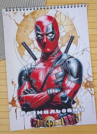Розмальовка марвел marvel дедпул а4 (30027)