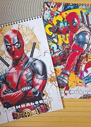 Розмальовка марвел marvel дедпул а4 набір 2 шт (30030)