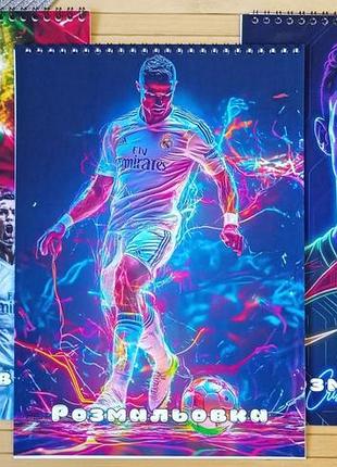 Раскраска криштиану роналду cristiano ronaldo а4 набор 3 шт (29937)