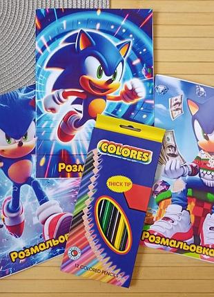 Раскраска соник sonic а5 набор 3 шт + карандаши (29827)