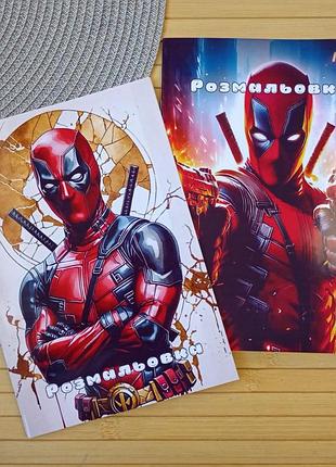 Розмальовка марвел marvel дедпул а5 набір 2 шт (29978)