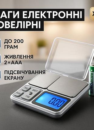 Цифровые весы для измерения веса украшений, весы карманные портативные супер точные xz-90