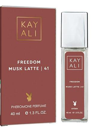 Kayali freedom musk latte | 41 eau de parfum pheromone parfum унисекс 40 мл