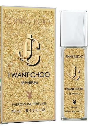 Jimmy choo i want choo le parfum pheromone parfum жіночий 40 мл