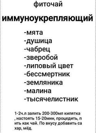 Иммуноукрепляющий травяной чай эксклюзив 250г