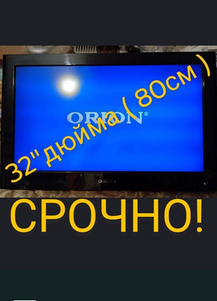 Телевізор 32" orion 80 см у чудовому стані
