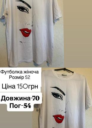 Футболка жіноча