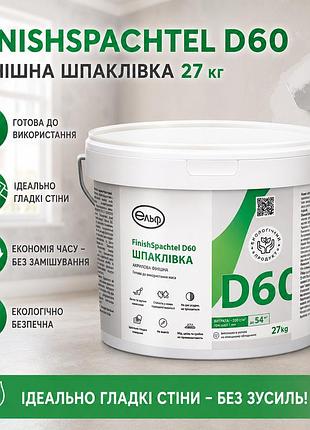 🏠✨ шпаклівка finishspachtel d60 27 кг – готова фінішна шпаклівка для ідеально гладких стін та стель