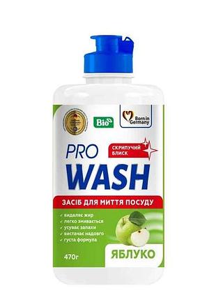 Засіб для миття посуду 470мл миючий стигле яблуко тм pro wash