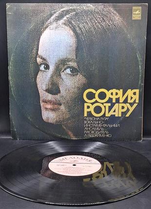 София ротаря ii — софия ротаря (софия ротаря) /платовка /винил /vinyl /vintage