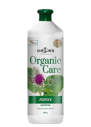 Шампунь 900 мл organic care лопух для женщин и мужчин тм dalas
