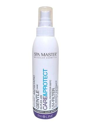 Спрей для волос термозащита fix line spa master 200 мл с черникой