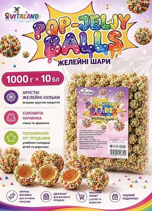Цукерки желейні шари 1 кг