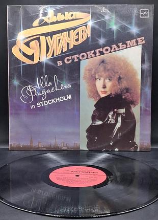 Алла пугачева в стокгольме /платівка /вініл /vinyl /vintage