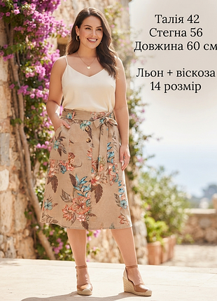 Льон віскоза 100% натуральна розкішна лляна спідниця міді з кишенями супер якість!!!
