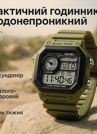 Смарт-годинник для військової операції skmei, водонепроникний годинник для риболовлі eh-27
