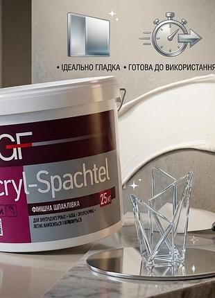 🏠✨ фінішна шпаклівка acryl-spachtel 17 кг – готова акрилова шпаклівка для ідеально гладких стін та стель